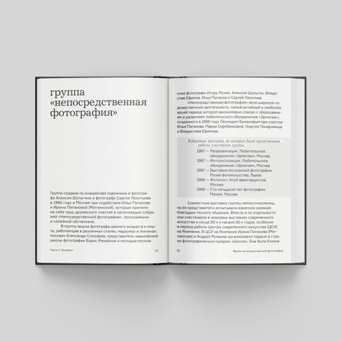 Время непосредственной фотографии