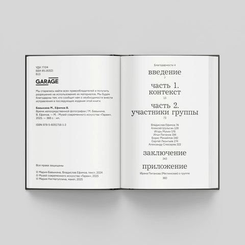 Время непосредственной фотографии