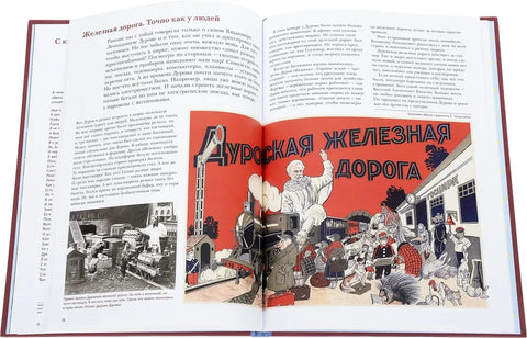 Владимир Дуров. Иллюстрированная биография для детей