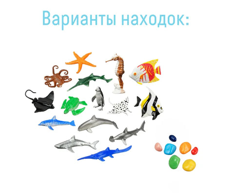 Мини-комплет за ископавање „Пронађи морске животиње“