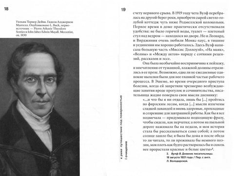 До реке. Путовање испод површине