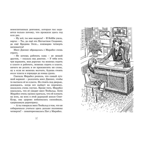 Нови пријатељи близанаца у Сент Клерсу
