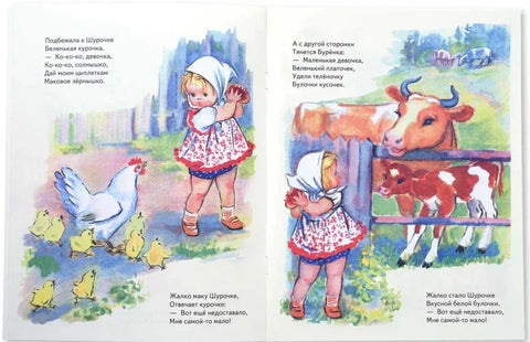 Похлепна Шурочка