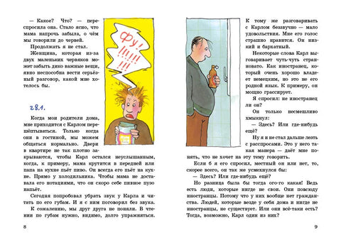 Карл са телевизије