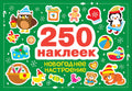 Новогоднее настроение — обложка