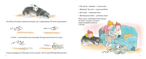 Как воспитывать собаку: рассказ с картинками
