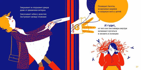 Лифт и виолина