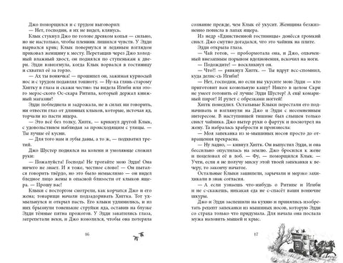 Црна кочија (#2)