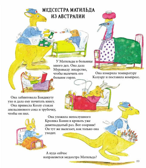 Око света са Ричардом Скаријем