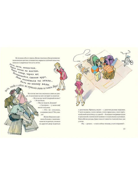 Цветик-семицветик