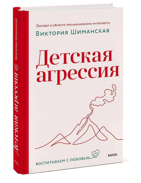 Агресија у детињству