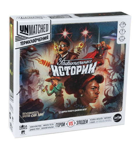 Ненадмашно. Авантуре. Невероватне приче 