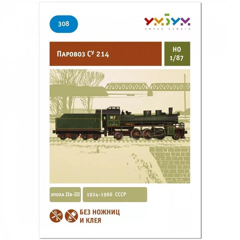 Сборная модель Паровоз СУ 214