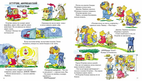 Око света са Ричардом Скаријем