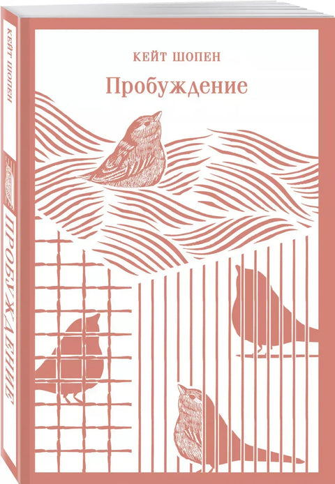 Буђење