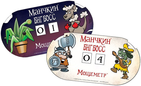 Манчкин: Биг Босс