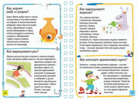 Реци ми како?