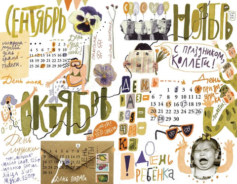То је само празник!