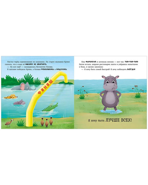 Нилски коњ је љут