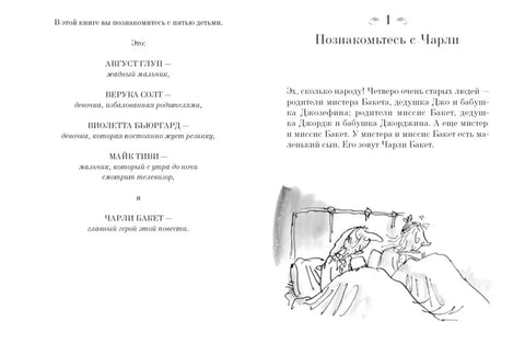 Чарли и фабрика чоколаде