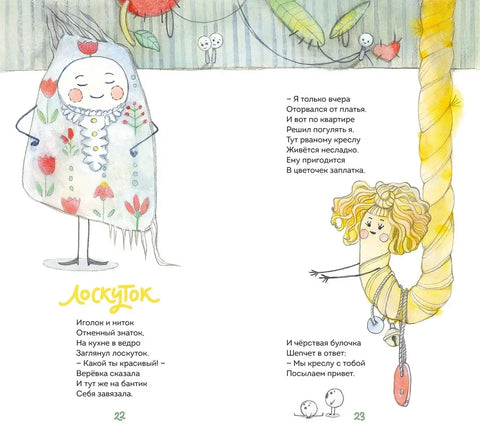 Додирљива канта