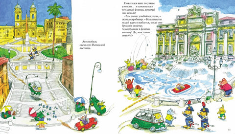 Око света са Ричардом Скаријем