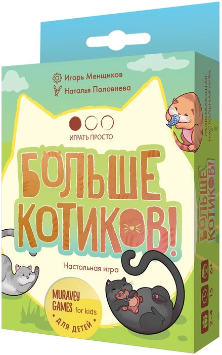 Больше котиков