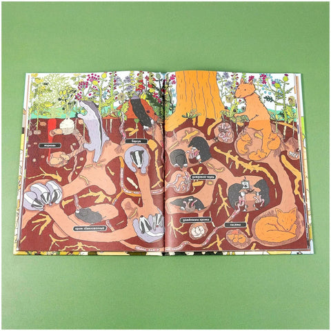 Большая книга подземного мира. Для детей 7-12 лет