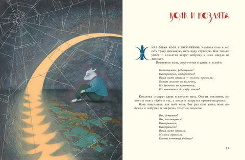 Народне приче