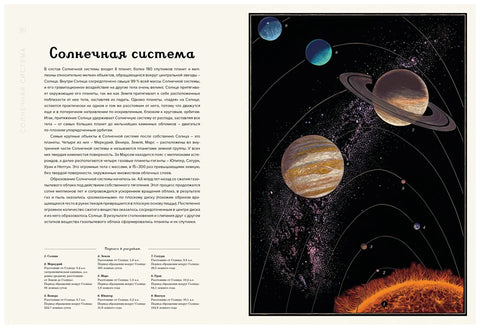 Планетаријум