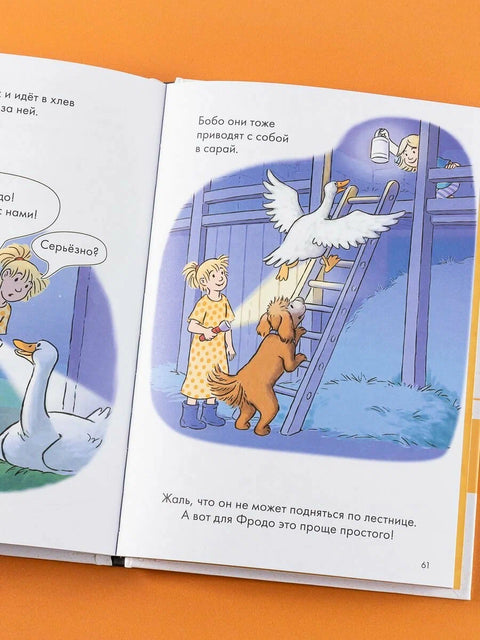 Комиксы с Конни. Приключения на ферме