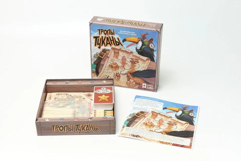 Тропы Туканы (база)