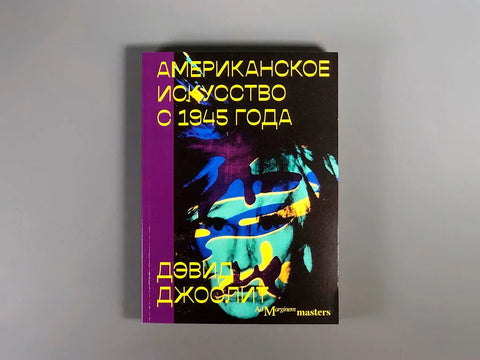 Америчка уметност од 1945. године