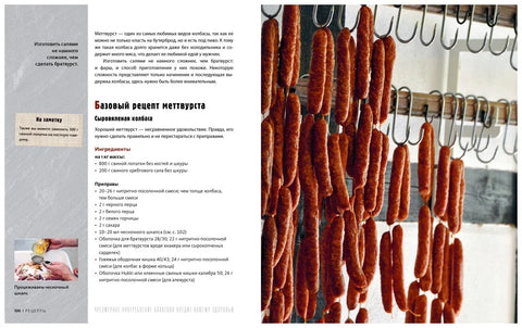 Немецкие колбаски. Домашние рецепты вкусной и сытной еды