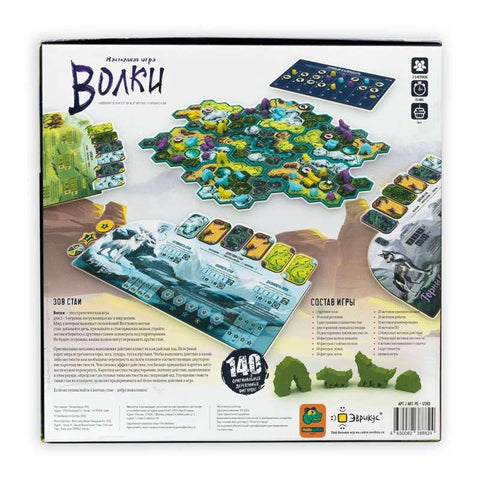 Друштвена игра Вукови