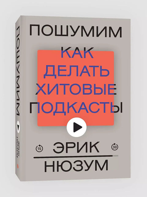 Хајде да направимо мало буке
