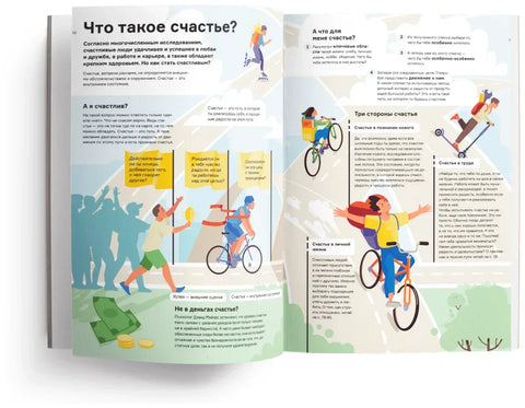Чему не учат в школе. Ответы на самые важные вопросы в инфографике