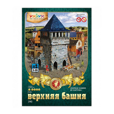 Сборная модель Верхняя башня