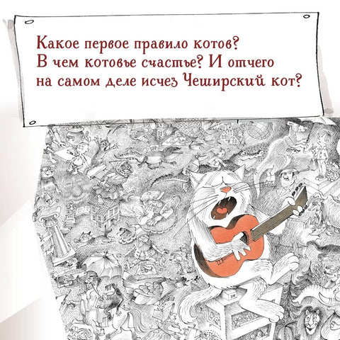 Комплетна колекција мачака