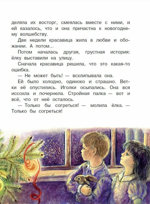 Новогодишње приче са магичним сликама