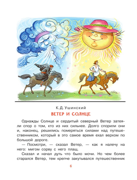 Сказки, песни и стихи из детства