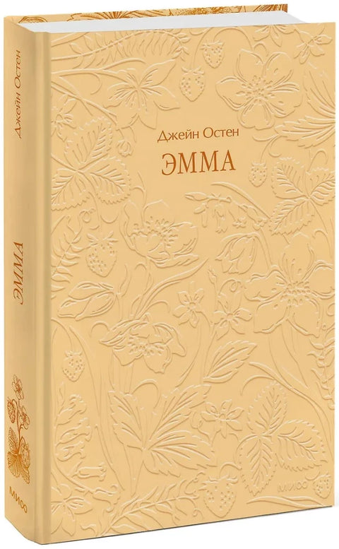Эмма