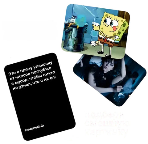 Meme club Семейный. Light