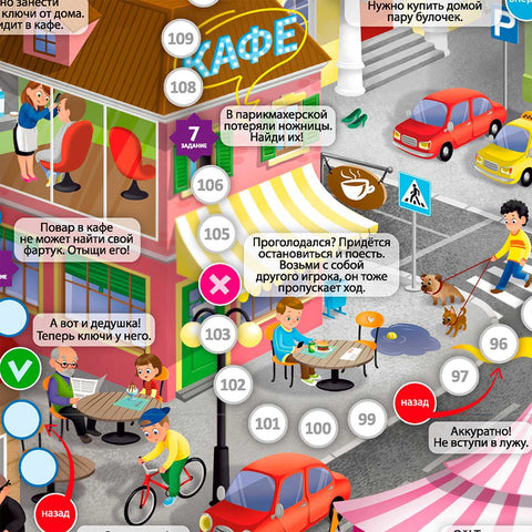 Друштвена игра „У граду“ са чипсом