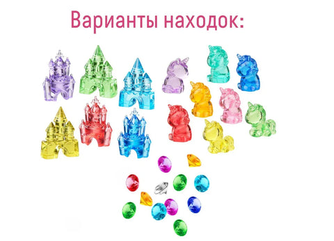 Большой набор для проведения раскопок «Сокровище единорога»