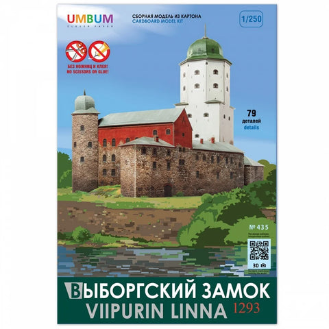 Сборная модель Выборгский замок