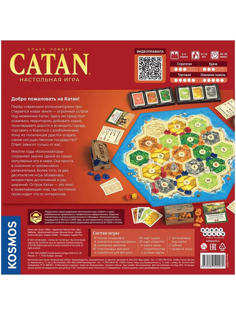 Колонизаторы Catan