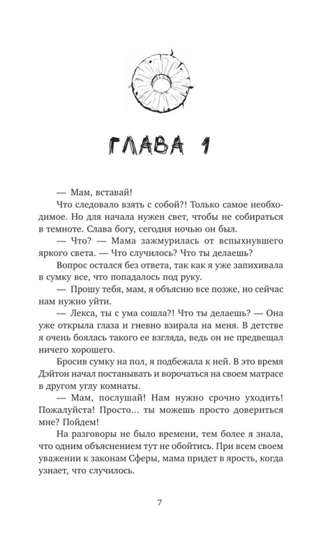 Черный Белый