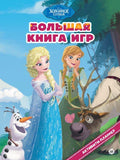 Холодное Сердце