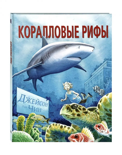 Корални гребени